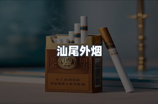 越南香烟系列